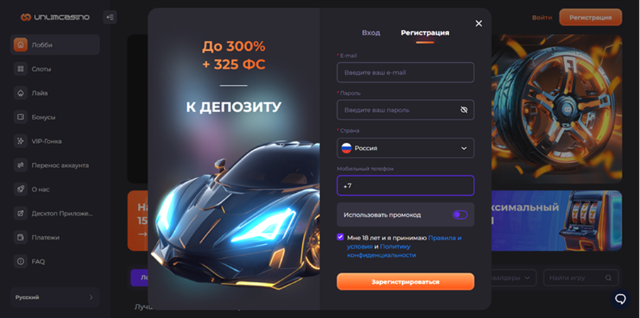 Регистрация на сайте Unlim сasino